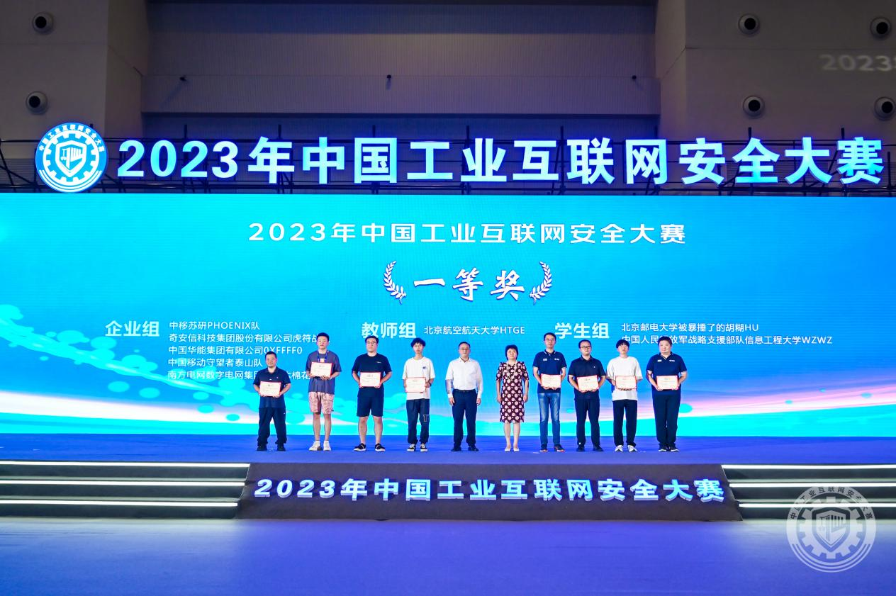 超污下面流水操嫩逼2023年中国工业互联网安全老年妇女操屄视频